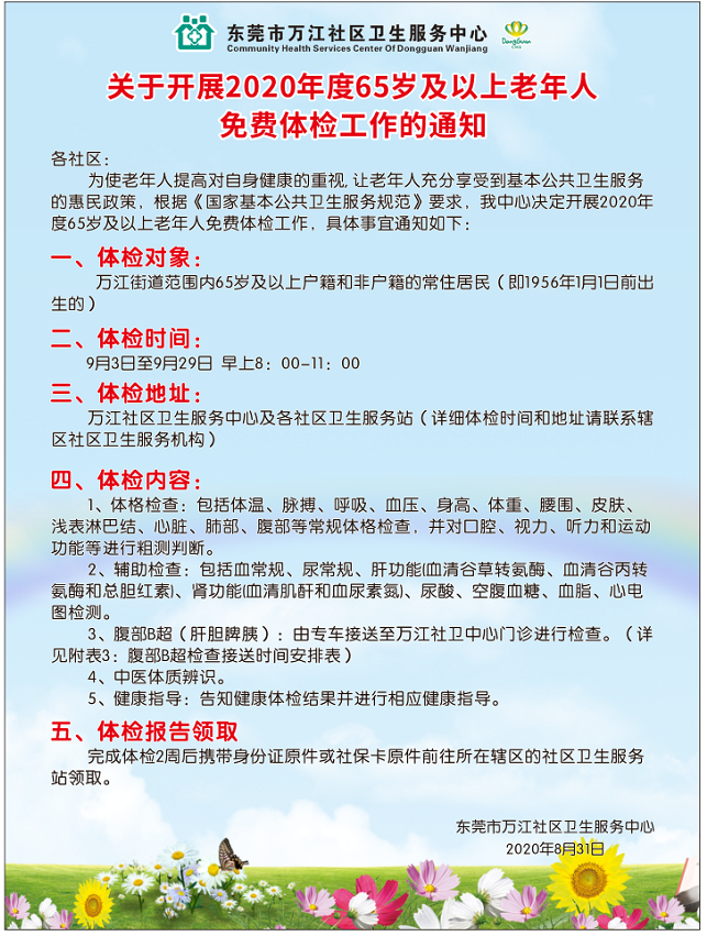 微信图片_20201209151526.png